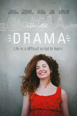Драма - постер