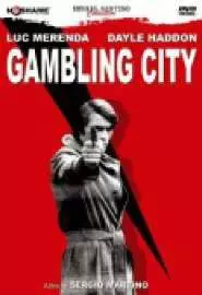 Город азартной игры - постер