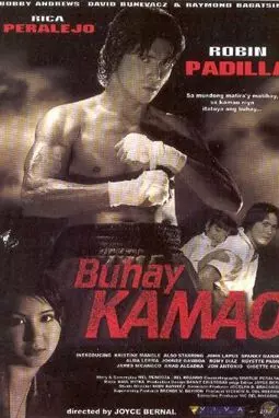 Buhay kamao - постер