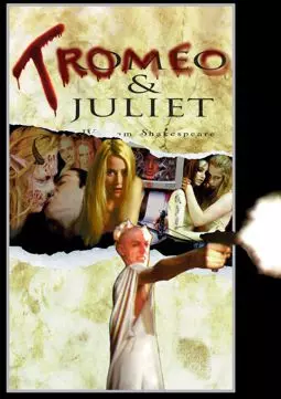 Тромео и Джульетта - постер
