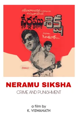 Neramu Siksha - постер
