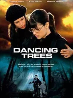 Танцующие деревья - постер