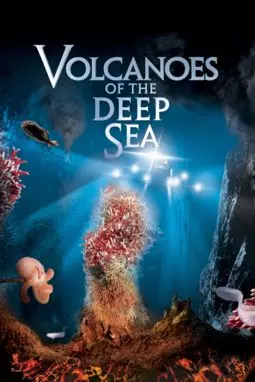 Вулканы в морских глубинах - постер