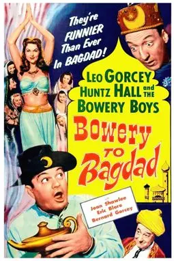 Bowery to Bagdad - постер