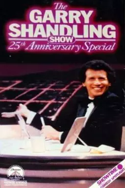 The Garry Shandling Show: 25th Anniversary Special - постер