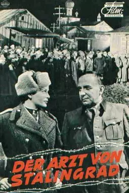 Врач из Сталинграда - постер