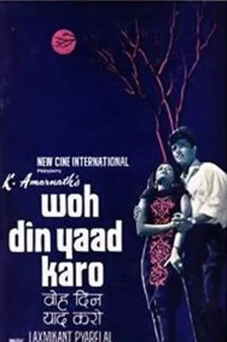 Woh Din Yaad Karo - постер