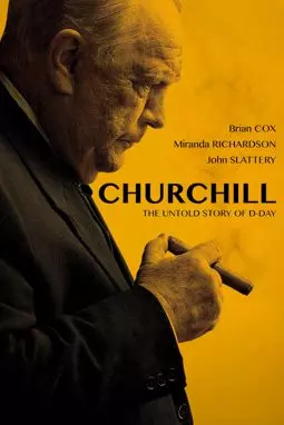 Черчилль - постер