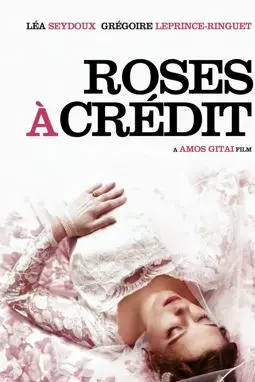 Розы в кредит - постер