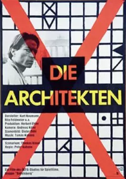 Архитекторы - постер