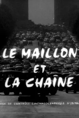 Le maillon et la chaîne - постер