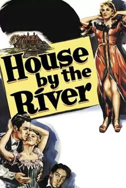 Дом у реки - постер