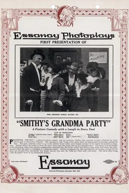 Smithy's Grandma Party - постер