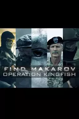 Call of Duty: Operation Kingfish - постер