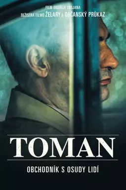 Томан - постер