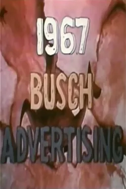 1967 Busch Advertisement - постер