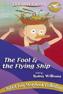 Rabbit Ears: The Fool and the Flying Ship - постер