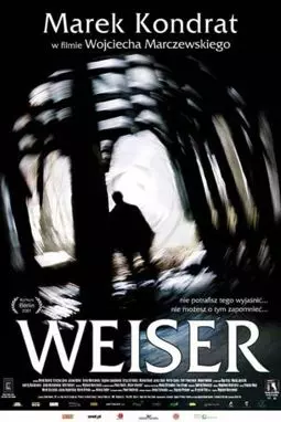 Вайзер - постер