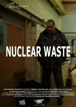 Ядерные отходы - постер