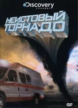 Tornado Rampage - постер
