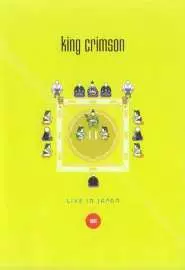 King Crimson: Live in Japan - постер