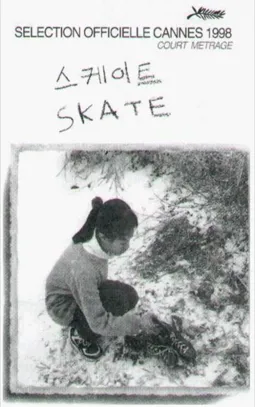 Skate - постер