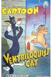 Кот-чревовещатель - постер