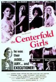The Centerfold Girls - постер