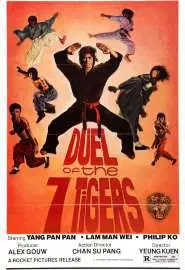 Дуэль семи тигров - постер