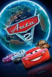 Auta 2 - постер