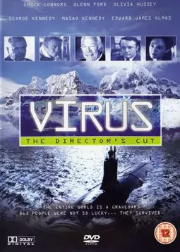 Вирус - постер