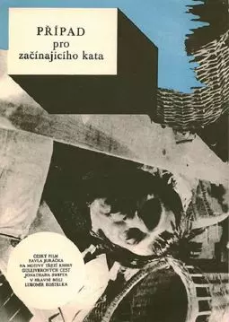 Дело для начинающего палача - постер