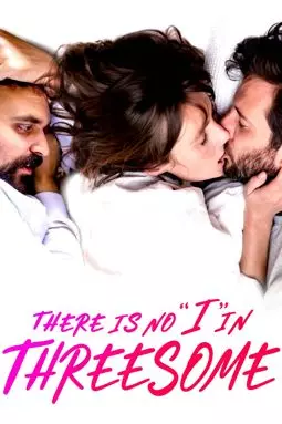 В сексе втроем нет «я» - постер