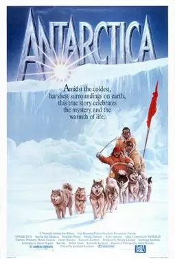 Антарктика - постер