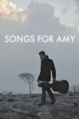 Песни для Эми - постер