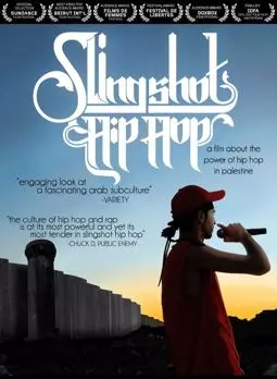 Хип-хоп рогаток - постер