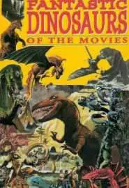 Фантастические динозавры кино - постер