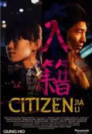 Citizen Jia Li - постер