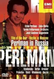 Perlman in Russia - постер