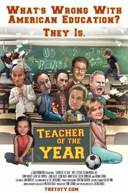 Учитель года - постер