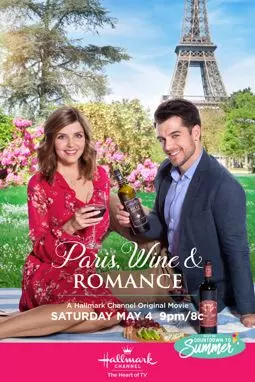 Париж, вино и романтика - постер