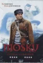 Моску, единственный в своем роде - постер