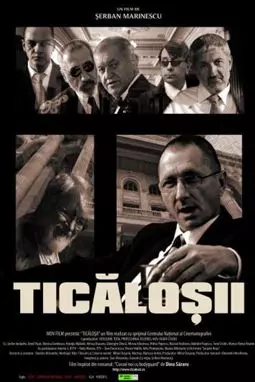 Ticalosii - постер
