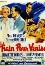 Le train pour Venise - постер