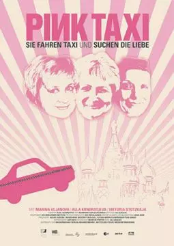 Женское такси - постер