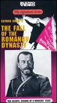 Падение династии Романовых - постер
