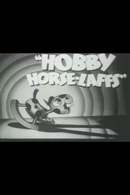 Hobby Horse-Laffs - постер