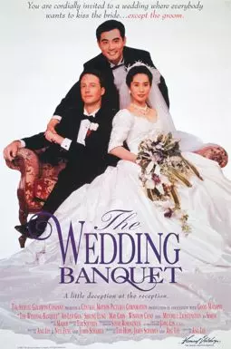 Свадебный банкет - постер