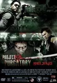 Project Purgatory Beijing - постер