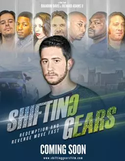 Shifting Gears - постер